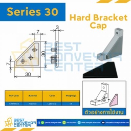 S30HBCLG HARD BRACKET CAP : Series 30 Polyamide Light Gray