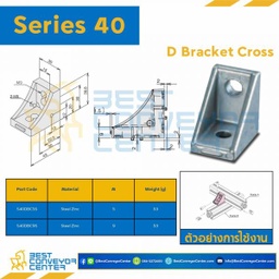 S40DBCL-5S D BRACKET CROSS L : Series 40 Steel Zinc M5