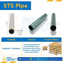 STSP-28-1 STS Pipe OD28xL4m หนา 1 mm.
