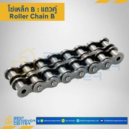 06B-2R : โซ่คู่ เบอร์ 06B (Steel)