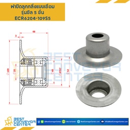 ECR6204-109S5 - ฝาปิดลูกกลิ้งแบบเชื่อม 6204-109 mm.รุ่นซีล 5 ชั้น