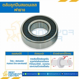 6000-2RS-SS - ตลับลูกปืนเม็ดกลมสแตนเลส 6000 ฝายาง 2 ข้าง ขนาด 10x26x8 mm.