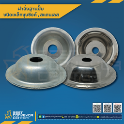 AJ-FP-2.0SZ8 ฝาฉิ่ง 2 นิ้ว.รู 8 mm. (Steel Zinc)