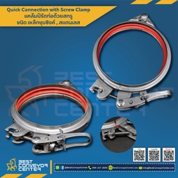 QCS100S แคล้มป์รัดท่อด้วยสกรู ขนาด 100 mm. Steel Zinc