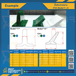บั้งสายพาน PVC Carrier 20.5×20 mm. สีขาว :  PVC Carrier T20