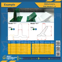 PVC Carrier green T20 ; บั้งสายพาน PVC Carrier 20.5×20 mm.