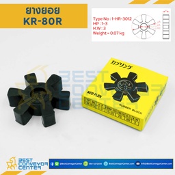 ยางยอย NEO-FLEX Coupling KR80 : KR80R