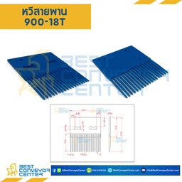 COMB900-18T-BL ; หวีรองสายพาน Series 900-18T.สีน้ำเงิน POM