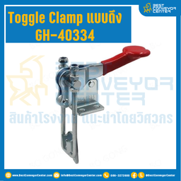 GH-40334 ; Toggle Clamp แบบดึง GH-40334, เข้ามุม 90 องศา.Mild Steel Zinc Plated