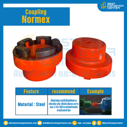NORMEX-97 Coupling Steel rubber OD 97xL50 แบบเรียบ