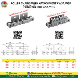 RS60-1R-2L-WSA1 ; โซ่เหล็ก เบอร์ 60 รุ่นปีกกว้าง ติดปีกตั้ง 1 ข้างเจาะ 1 รู ติดทุกแผ่นนอก