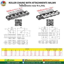 RS40-2L-WK2 ; โซ่เหล็ก เบอร์ 40 ติดปีกนอน รุ่น​ปีก​กว้าง 2 ข้างๆ ละ 2 รู ทุกแผ่น