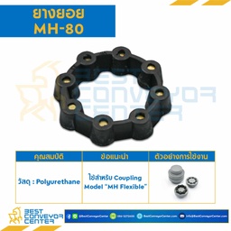 ยางยอย MH Flexible Coupling MH-80 : MH-80R