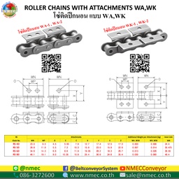 RS50-1R-2L-WA2 ; โซ่เหล็กเบอร์ 50 ติดปีก​นอน​ 1 ​ข้าง เจาะ ​2 ​รู​ รุ่น​ปีก​กว้าง​ ทุก​แผ่น​นอก