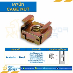 FMS08-3T : เคจนัท รุ่น 3T ขนาด M8x1.25 mm.