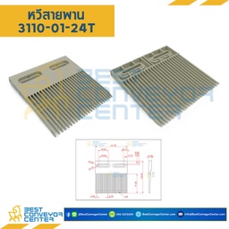 COMB3110-01-24T-GR : หวีรองสายพาน Series 3110-01-24T สีเทา