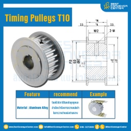 มู่เล่ย์ไทม์มิ่ง Pulley Timing T10 หน้ากว้าง 50 mm. 18 ฟัน (Keyway) : Pulley Timing T10-50-18TA-N