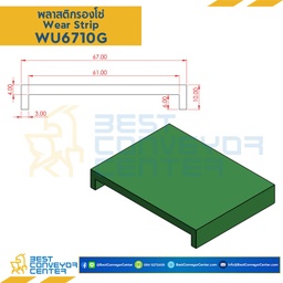 WU6710G : พลาสติกรองโซ่ Wearstrip Green W67xH10 mm.