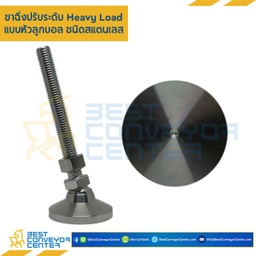 SLF12L75SS : ขาฉิ่งปรับระดับ หัวลูกบอล Heavy Load M12x75 mm. SS304
