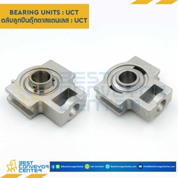 UCT205-25-SS : ลูกปืนตุ๊กตา UCT205 ลูกปืนสแตนเลส รูเพลา 25 mm.