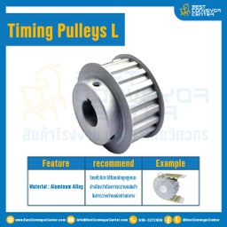 มู่เล่ย์ไทม์มิ่ง Pulley Timing L (มีดุม) หน้ากว้าง 19.1 mm. 34 ฟัน : Pulley Timing L-19.1-34TB