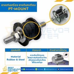 RB-PTM-01 : ยางรับแรงสั่นสะเทือน PT-MOUNT