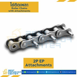 RS40-2P-EPxDH50 : โซ่เหล็ก เบอร์ 40 แถวเดียว ติดเพลา 1 ข้าง ข้อเว้นข้อ : RS40-2P-EP Attachment