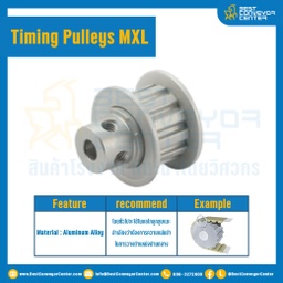มู่เล่ย์ไทม์มิ่ง Pulley Timing MXL (มีดุม) หน้ากว้าง 4.8 mm. 36 ฟัน : Pulley Timing MXL-4.8-36TB