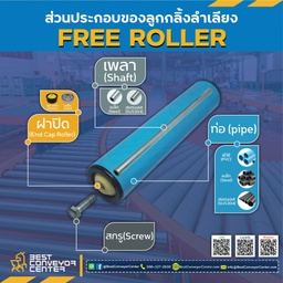 FRPVC50xL380-P12S ; Free Roller PVC Class Dia.50xL380 mm. Plastic End Cap