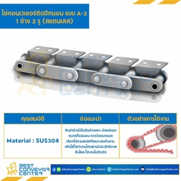 C2080-SS : โซ่สแตนเลส C2080 ลูกกลิ้งเล็ก (สำเนา)