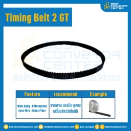 ไทม์มิ่ง เบลล์ Timing Belt 2GT หน้ากว้าง 6 mm. 126 ฟัน ยาว 252 mm. : Timing Belt 2GT-126T-252
