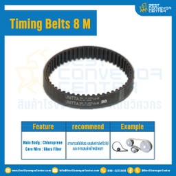ไทม์มิ่ง เบลล์ Timing Belt 8 M หน้ากว้าง 30 mm 313 ฟัน ยาว 2504 mm. : Timing Belt 8 M-30-313T-2504