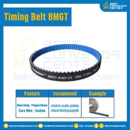 ไทม์มิ่ง เบลล์ Timing Belt 8MGT 200 ฟัน ยาว 1600 mm. : Timing Belt 8MGT-200T-1600