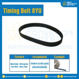 ไทม์มิ่ง เบลล์ Timing Belt 8YU 350 ฟัน ยาว 2800 mm. : Timing Belt 8YU-350T-2800