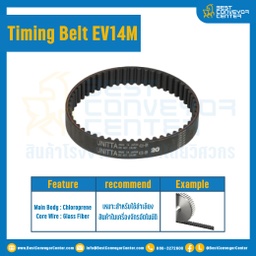 ไทม์มิ่ง เบลล์ Timing Belt EV14M 380 ฟัน ยาว 5320 mm. : Timing Belt EV14M-380T-5320