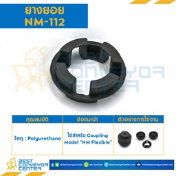 NM-112R : ยางยอย NM Flexible Coupling NM-112