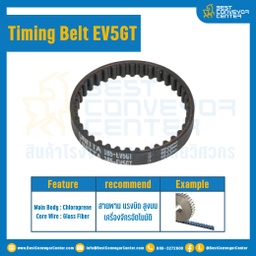 ไทม์มิ่ง เบลล์ Timing Belt EV5GT 728 ฟัน ยาว 3640 mm. : Timing Belt EV5GT-728T-3640