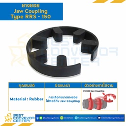 JCF-RRS150R : ยางยอย Jaw Flex Coupling RR150R, (S-150)