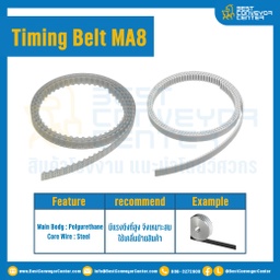 ไทม์มิ่ง เบลล์ Timing Belt MA8 หน้ากว้าง 40 mm. 60ถึง5000 ฟัน : Timing Belt MA8-40-60-5000T