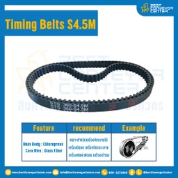 ไทม์มิ่ง เบลล์ Timing Belt S4.5M หน้ากว้าง 6 mm. 563 ฟัน ยาว 1693.50 mm. : Timing Belt S4.5M-6-563T-1693.50