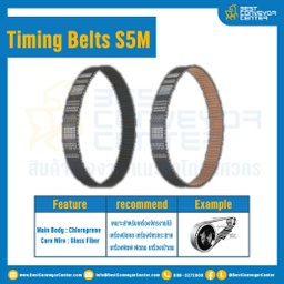 ไทม์มิ่ง เบลล์ Timing Belt S5M หน้ากว้าง 10 mm. 59 ฟัน ยาว 295 mm. : Timing Belt S5M-10-59T-295