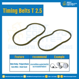 ไทม์มิ่ง เบลล์ Timing Belt T 2.5 หน้ากว้าง 0.6 mm. 98 ฟัน ยาว 245 mm. : Timing Belt T 2.5-0.6-98T-245