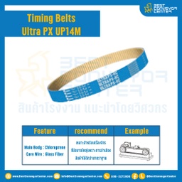 ไทม์มิ่ง เบลล์ Timing Belt UP14M หน้ากว้าง 6 mm. 118 ฟัน ยาว 1652 mm. : Timing Belt UP14M-6-118T-1652