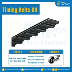 ไทม์มิ่ง เบลล์ Timing Belt XH หน้ากว้าง 101.6 mm. 100 ฟัน ยาว 1400 mm. : Timing Belt XH-101.6-100T-1400