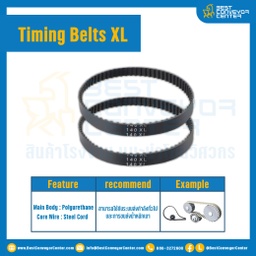 ไทม์มิ่ง เบลล์ Timing Belt 148XL หน้ากว้าง 9.5 mm. 74 ฟัน ยาว 375.92 mm. : Timing Belt 148XL-9.5-74T-375.92