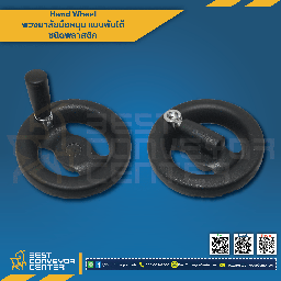 PHSLN160 : พวงมาลัยมือหมุนพลาสติก ด้ามจับพับได้ 160 mm.