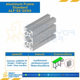 ALF-S5-2040-1600 : Aluminum Frame 5 Series Slot width 6 20×40 mm. L1600 mm. Clear Anodize