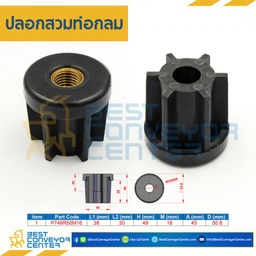 P749R50M16ปลอกสวมท่อกลม 50 mm. เกลียว M16
