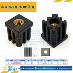 P748SQ38M16ปลอกสวมท่อเหลี่ยม 38 mm. เกลียว M16