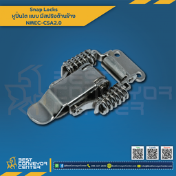 NMEC-CSA2.0 ; Snap Locks แบบมีสปริงด้านข้าง Model: NMEC-CSA ขนาด 2.0" (SUS304)
